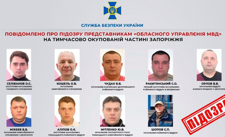 СБУ оголосила підозри керівникам окупаційної "поліції" в містах Запорізької області