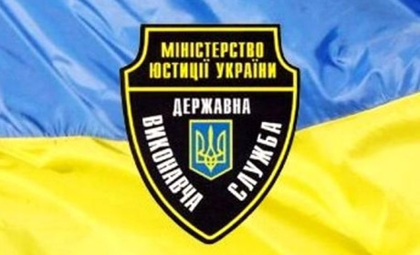 Добропільський відділ державної виконавчої служби оновив контактні дані. Як звернутися