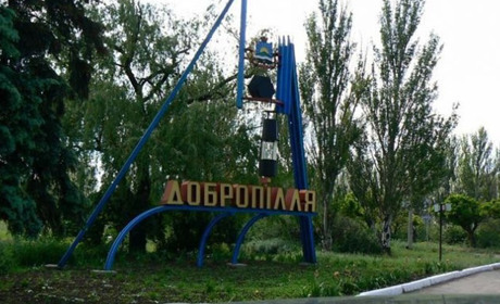 Добропільський відділ РАЦС тимчасово не працює. Де оформити документи