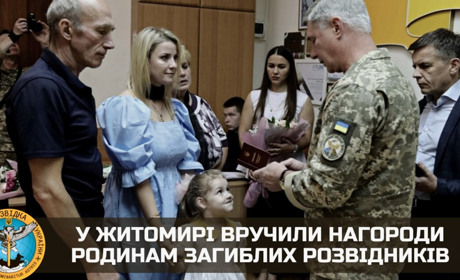 У Житомирі вручили нагороди родинам загиблих розвідників