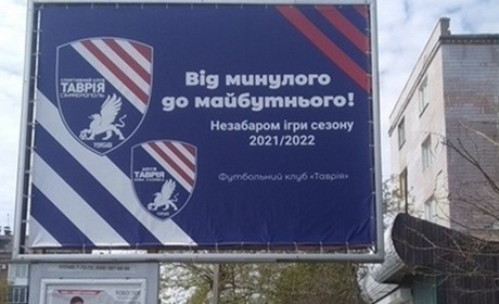 "Кристал", "Енергія" і "Таврія" поза грою