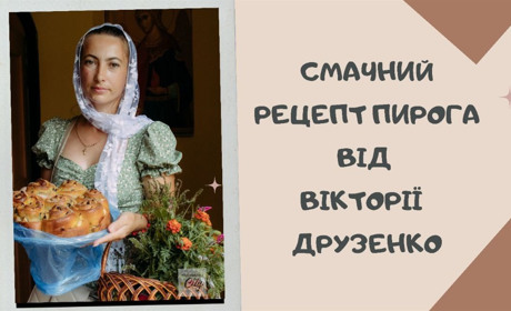 Смачний пиріг на Маковія з трьома начинками від Вікторії Друзенко