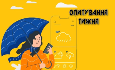 Опитування тижня: чи слідкуєте ви за прогнозом погоди? Розповідають жителі Переяславщини