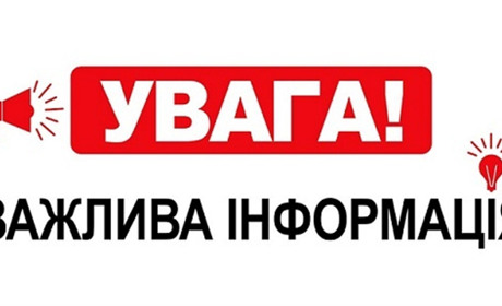 23-25 серпня на Чернігівщині заборонено проведення масових заходів