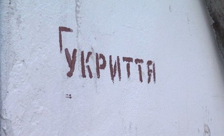Президент підписав закон про бомбосховища у кожній новобудові
