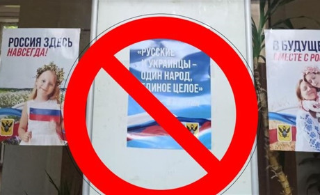 "Очистимо місто від рашистів - зривай макулатуру": Рух "Жовта стрічка" оголосив нову акцію