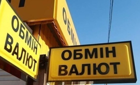Шокуючий курс валют: чи очікувати посилення гривні?