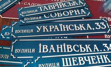 До кінця громадського обговорення щодо перейменування вулиць в Южному лишився тиждень