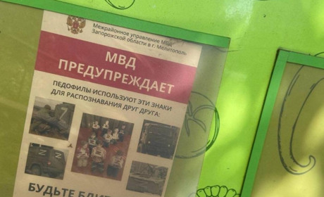У тимчасово окупованому Мелітополі розклеїли листівки, які висміюють символіку російської армії