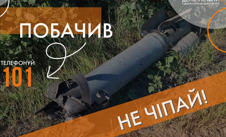 Рятувальники Нікопольщини нагадують правила безпечної поведінки з вибухонебезпечними предметами