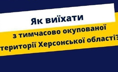 У Херсонській ОВА розповіли, куди звертатися людям, які хочуть евакуюватися