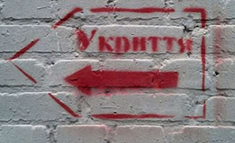 Укриття у Добропільській громаді: де шукати і чим оснащені?