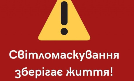 У Менській громаді продовжується режим світломаскування