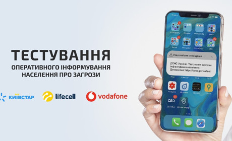 Швидше та зі звуком: на Одещині тестуватимуть нову систему оповіщення про надзвичайні ситуації