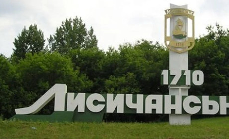 ЗСУ просуваються в бік Лисичанська. У ворога відбили населений пункт біля Лисичанського НПЗ