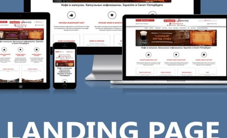 У яких випадках потрібна технологія Landing Page?