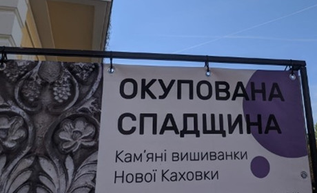 Окуповану спадщину Нової Каховки показали в Хорватії