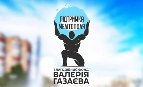 Цифра дня: 6 місяців фонд “Підтримки Мелітополя” надає гумдопомогу Сірогозщині