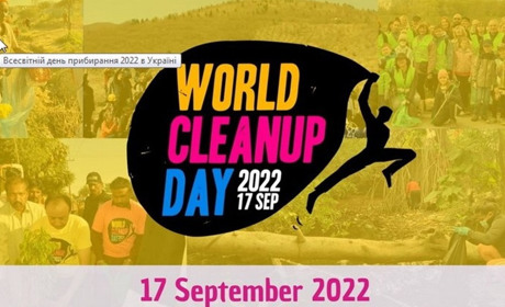 Зробимо Україну чистою разом