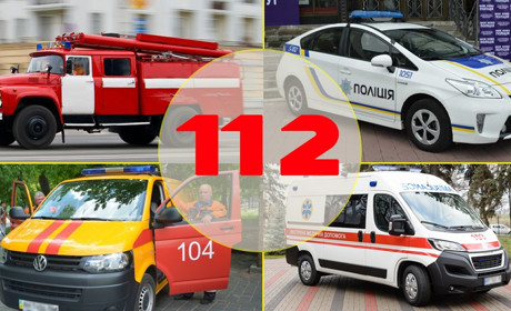 Єдиний номер 112: як тепер українці звертатимуться по екстрену допомогу