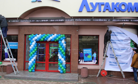 Як телефонувати на окуповану Луганщину. Інструкція