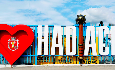 Коли святкувати День міста Гадяча