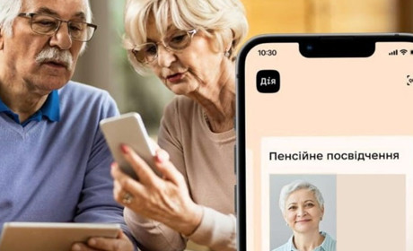 Як отримати пенсійне посвідчення онлайн