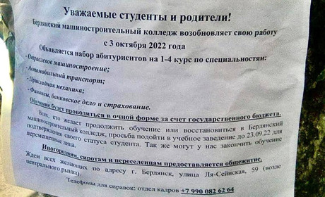 У Бердянську окупанти захопили ще один навчальний заклад