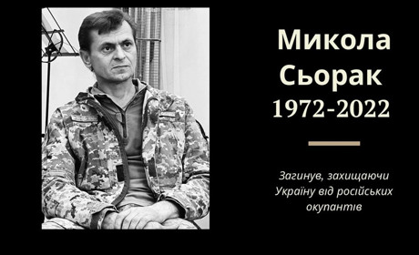 Воював ще з 2014: на Краматорському напрямку у день свого 50-річчя загинув Микола Сьорак