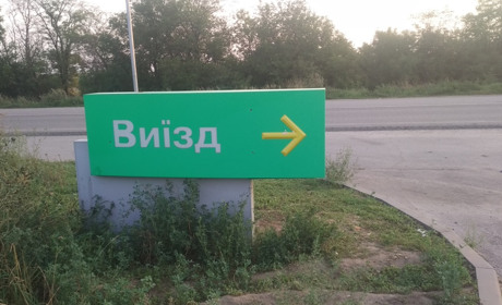 Виїзд з окупації можуть обмежити