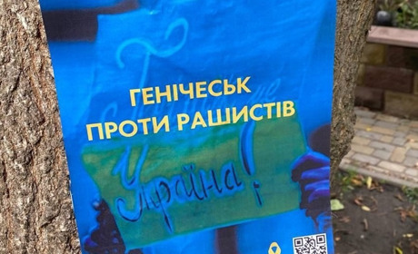 Генічеськ протестує проти псевдореферендуму: партизани пообіцяли фіксувати всіх учасників