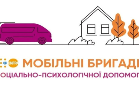 Ми поряд! У Старокостянтинівській громаді працює мобільна бригада соціально-психологічної допомоги