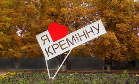У Києві працює гуманітарний хаб для переселенців з Кремінської громади. Куди звертатися