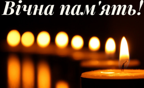 ЗАВТРА ВІДБУДЕТЬСЯ ПРОЩАННЯ ІЗ ГЕРОЄМ РОСІЙСЬКО-УКРАЇНСЬКОЇ ВІЙНИ