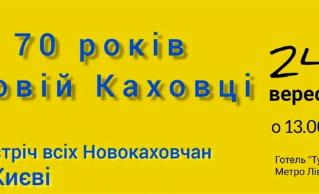 Нова Каховка відзначає День міста