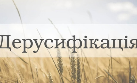 У Менській громаді перейменували 101 вулицю та провулків