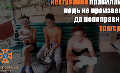 На Одещині підлітки знайшли та гралися банкою з порохом, яка вибухнула