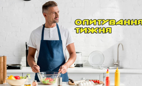 Опитування тижня: яку страву найкраще готує ваш чоловік? Розповідають жителі Переяславщини
