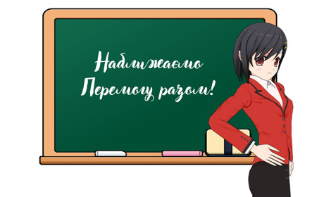 Первомайська гімназія №5 оголосила акцію «Наближаємо Перемогу разом»