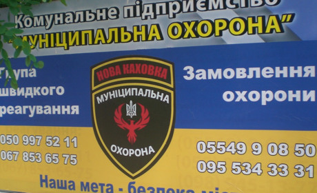 Муніципал з Нової Каховки став зрадником