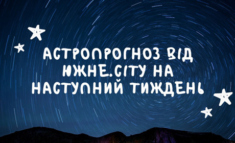 Гороскоп для всіх знаків зодіаку на новий тиждень