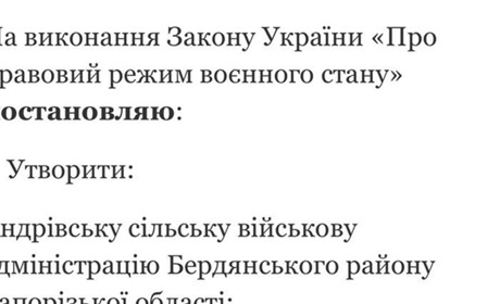 В Бердянському районі створено три нові військові аідміністрації
