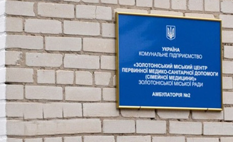 За допомогою анкетування запобігти хворобі: пілотний проєкт Золотоніської амбулаторії