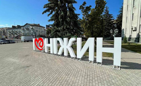 Почесний громадянин Ніжина святкує ювілей