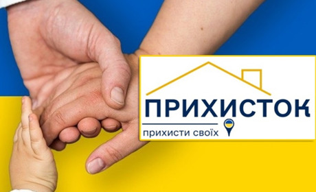 Жителям Переяславщини збільшили вдвічі відшкодування за прихисток: уряд вніс зміни до документів