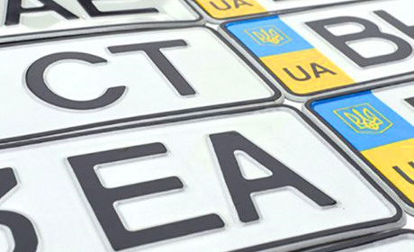 Власники авто отримали можливість зберегти свій номерний знак в родині