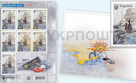 Укрпошта випустить поштову марку зі зруйнованим Кримським мостом