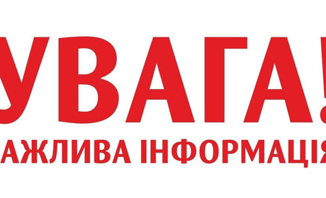 На Чернігівщині всі заклади освіти переводять на дистанційний режим