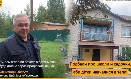 Переяславщина готується до зими: як це відбувається у Циблівській громаді переповіли на "Шо Там"