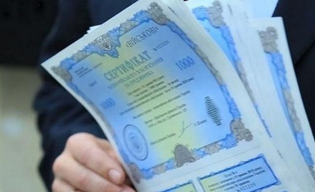 Військові облігації: що про них треба знати пересічному українцеві